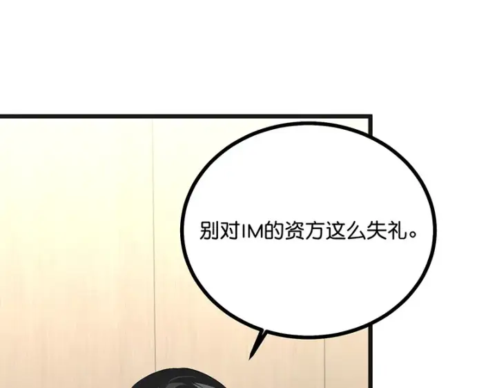 《C位成神3》89 第10名图185