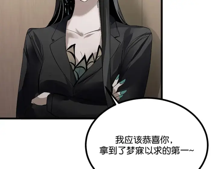 《C位成神3》89 第10名图187