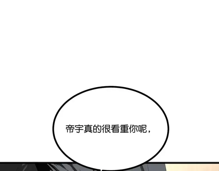《C位成神3》89 第10名图189