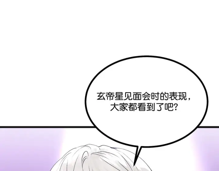 《C位成神3》89 第10名图19