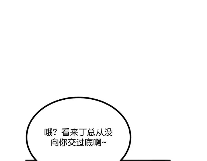 《C位成神3》89 第10名图202