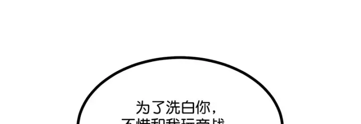 《C位成神3》89 第10名图205