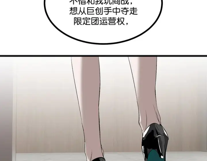 《C位成神3》89 第10名图206