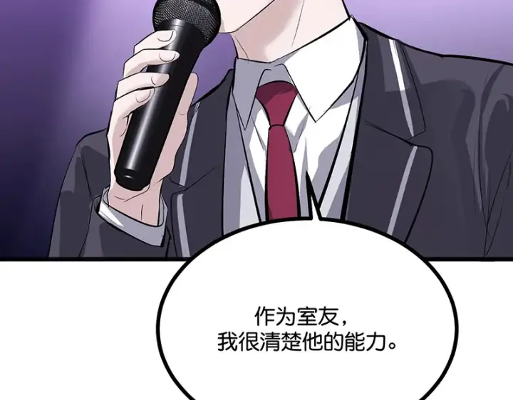 《C位成神3》89 第10名图21