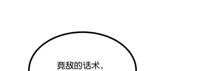 《C位成神3》89 第10名图211