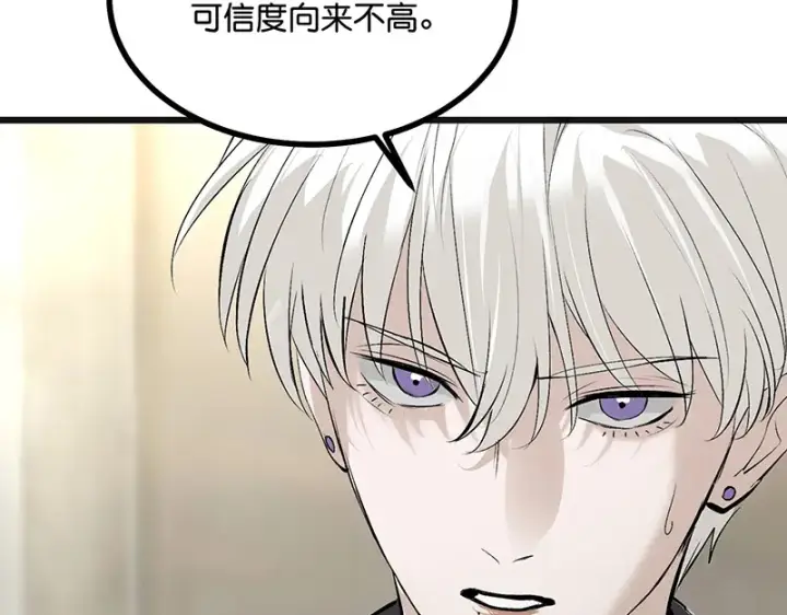 《C位成神3》89 第10名图212