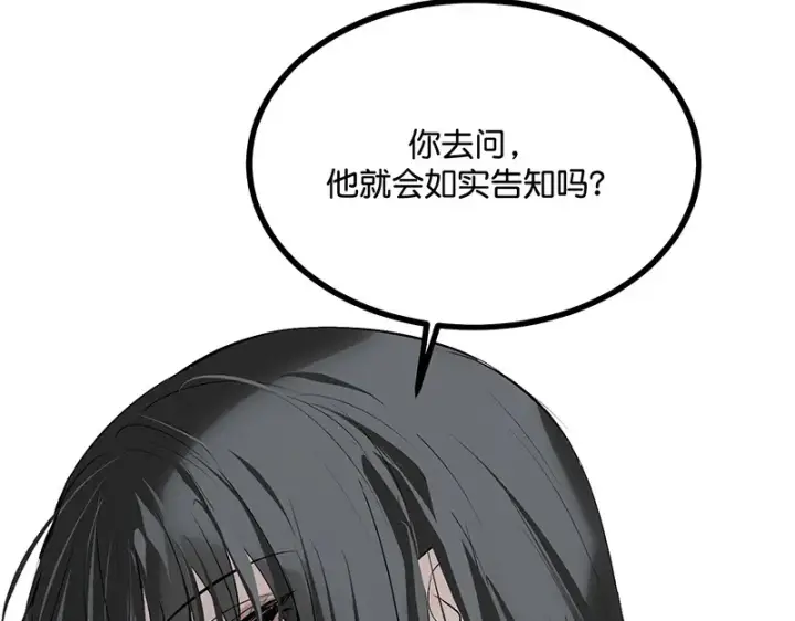 《C位成神3》89 第10名图216