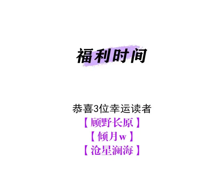 《C位成神3》89 第10名图229