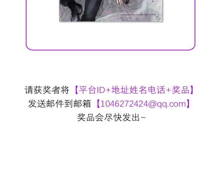 《C位成神3》89 第10名图233