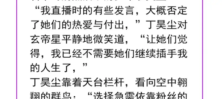 《C位成神3》89 第10名图236