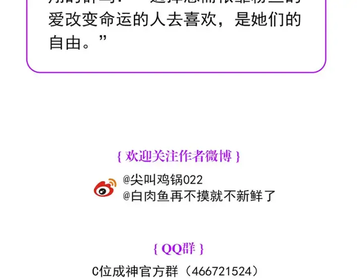 《C位成神3》89 第10名图237
