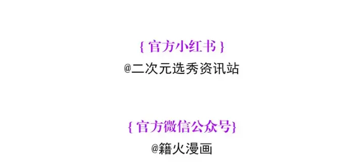 《C位成神3》89 第10名图238