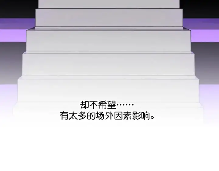 《C位成神3》89 第10名图27