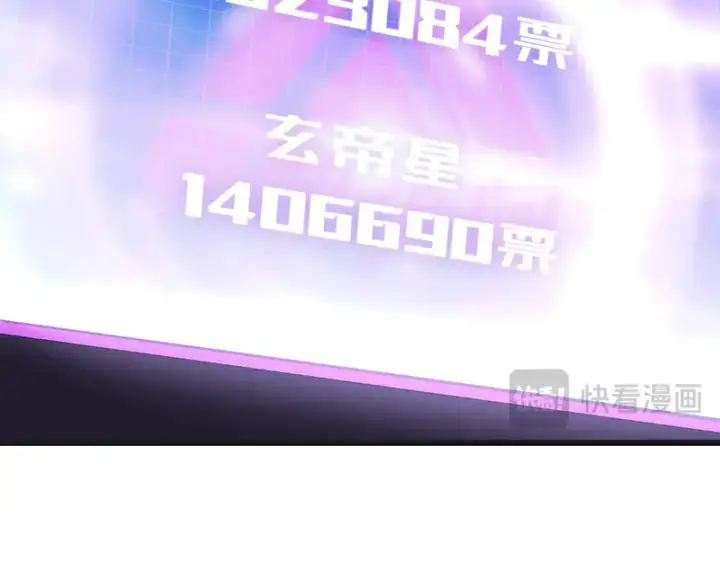 《C位成神3》89 第10名图35