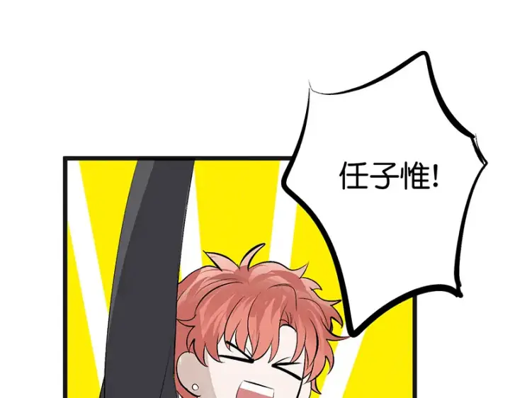 《C位成神3》89 第10名图38