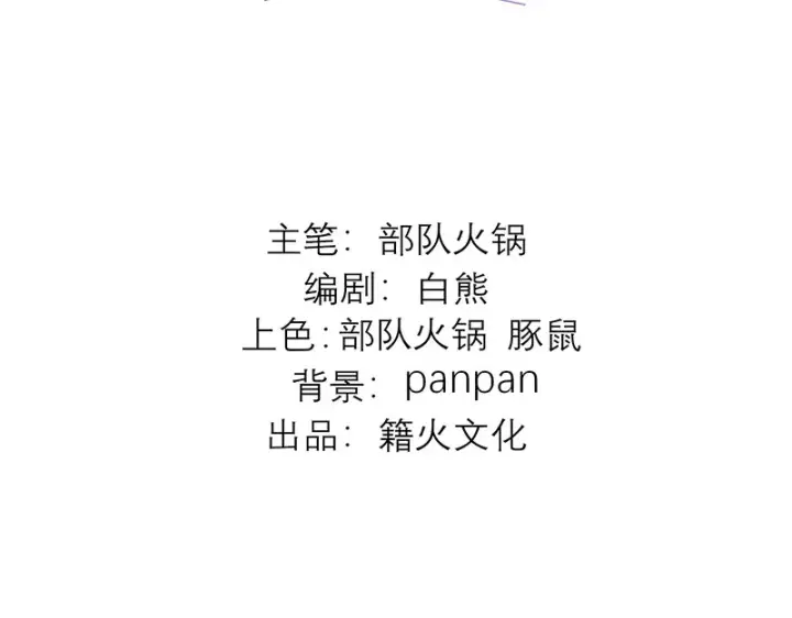 《C位成神3》89 第10名图5