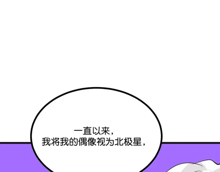 《C位成神3》89 第10名图60