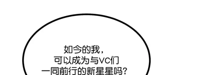 《C位成神3》89 第10名图65