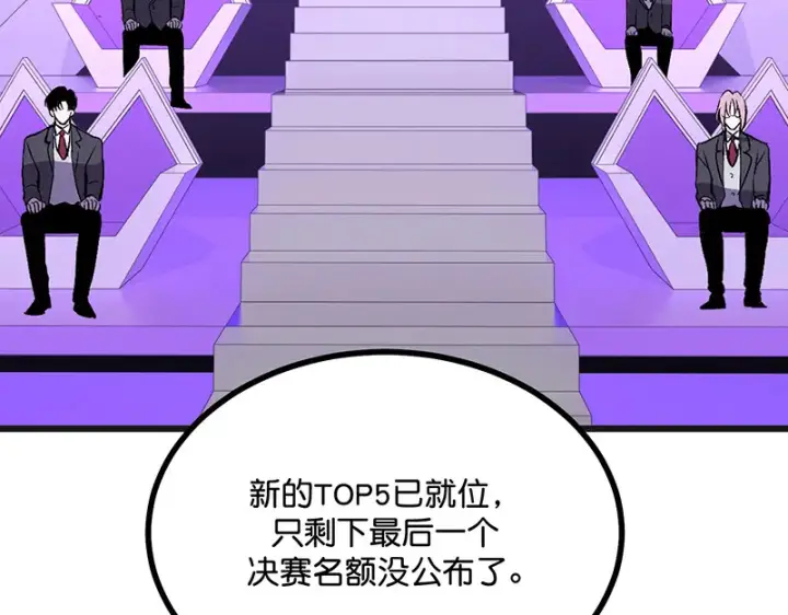 《C位成神3》89 第10名图73
