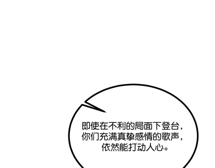 《C位成神3》89 第10名图79