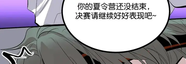 《C位成神3》89 第10名图90