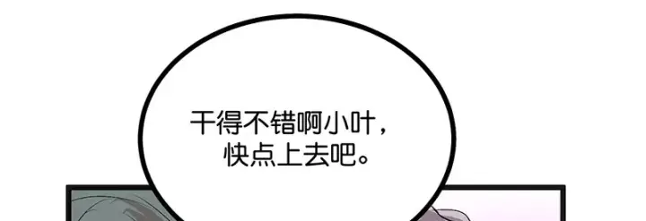 《C位成神3》89 第10名图94