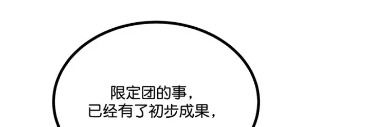 《C位成神3》90冲突图10