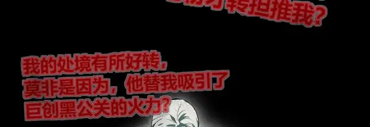《C位成神3》90冲突图104