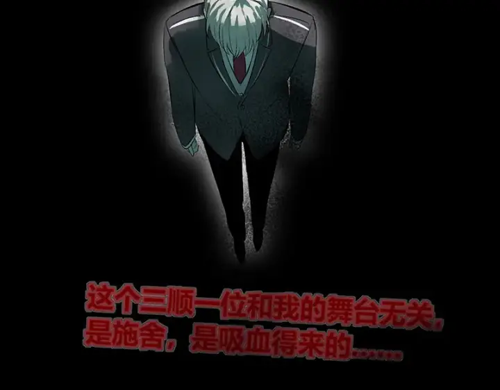 《C位成神3》90冲突图105