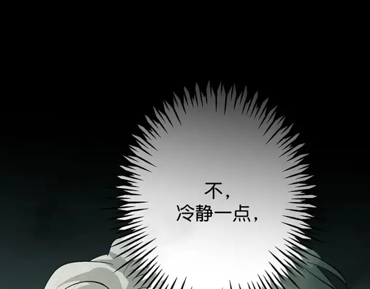 《C位成神3》90冲突图109