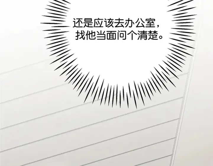《C位成神3》90冲突图119