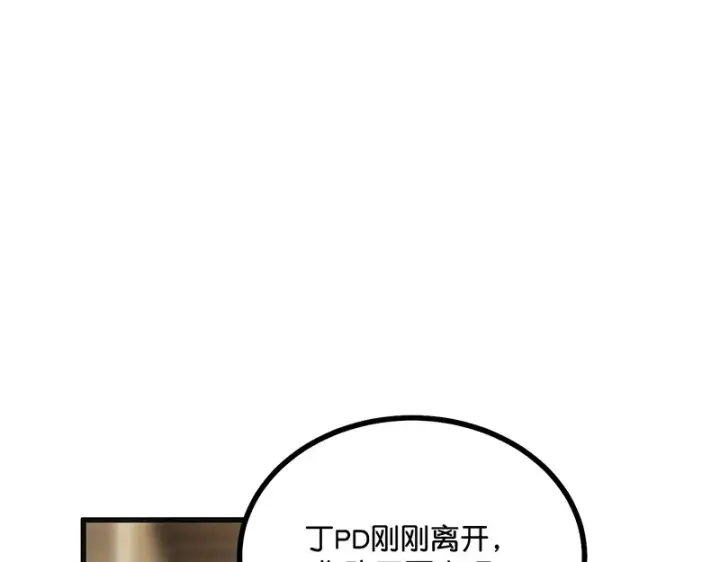 《C位成神3》90冲突图125