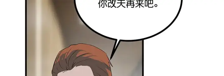 《C位成神3》90冲突图126