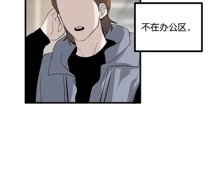 《C位成神3》90冲突图127