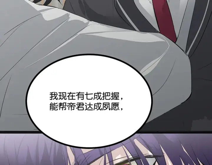《C位成神3》90冲突图13