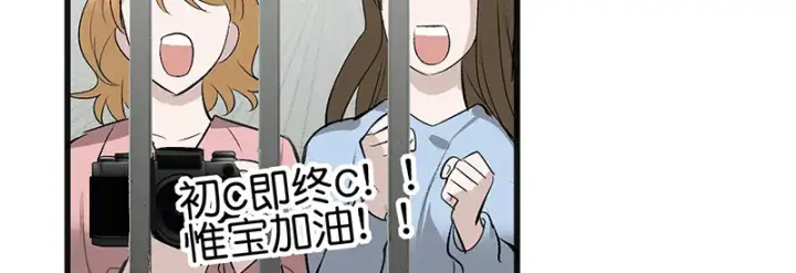 《C位成神3》90冲突图132
