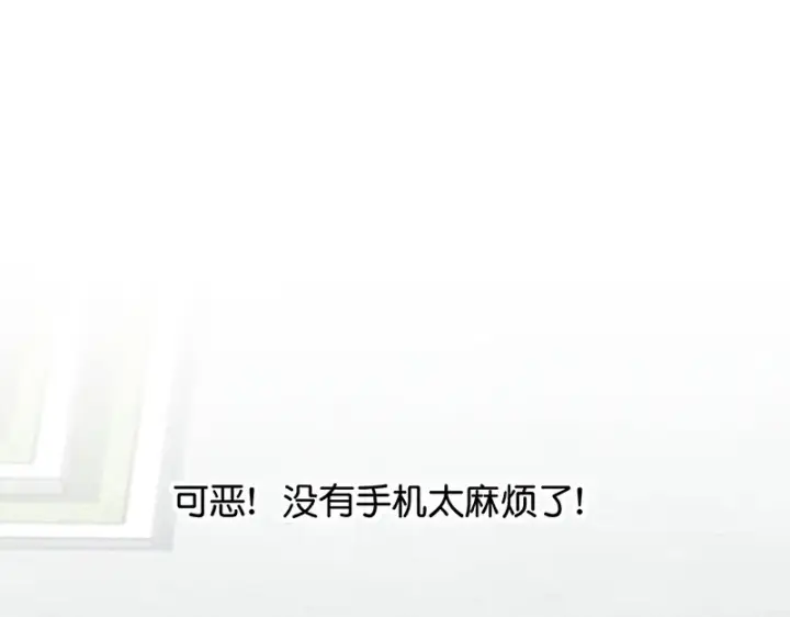 《C位成神3》90冲突图134