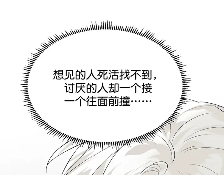 《C位成神3》90冲突图154