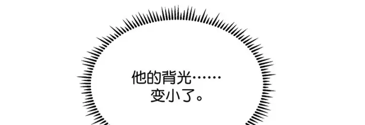 《C位成神3》90冲突图16