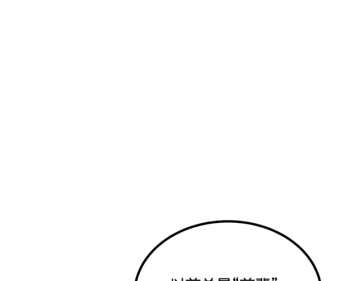 《C位成神3》90冲突图166