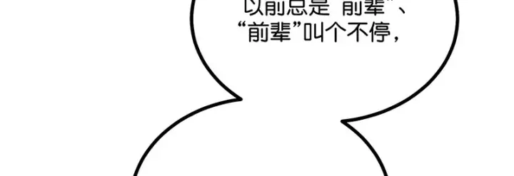 《C位成神3》90冲突图167