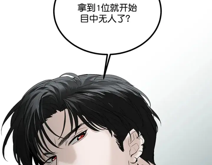 《C位成神3》90冲突图168