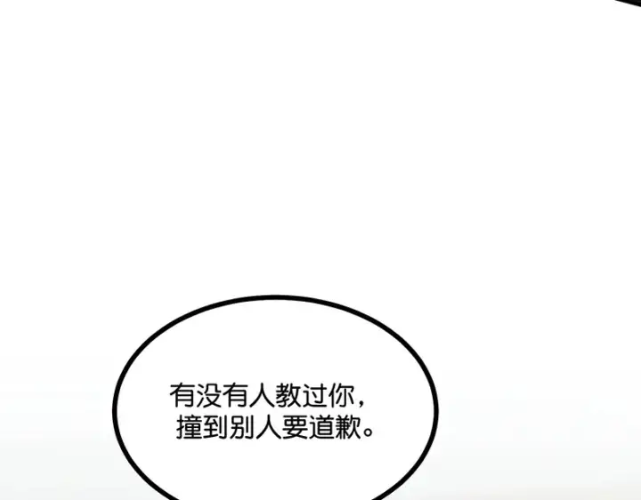 《C位成神3》90冲突图174