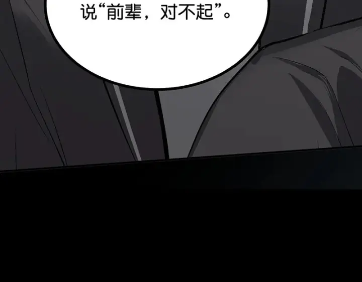 《C位成神3》90冲突图178