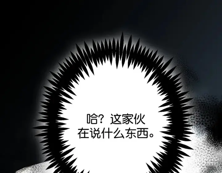 《C位成神3》90冲突图180