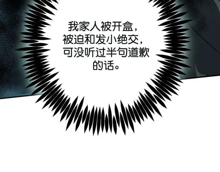 《C位成神3》90冲突图184