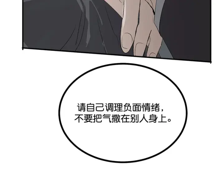 《C位成神3》90冲突图188