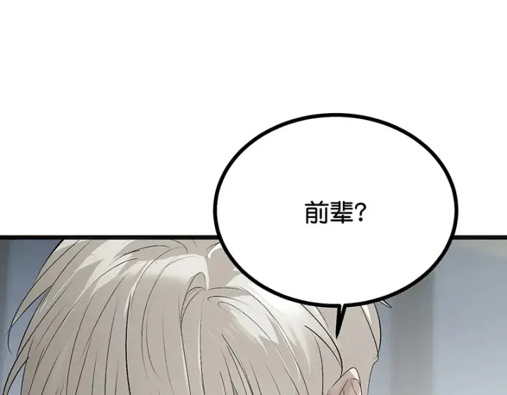 《C位成神3》90冲突图190