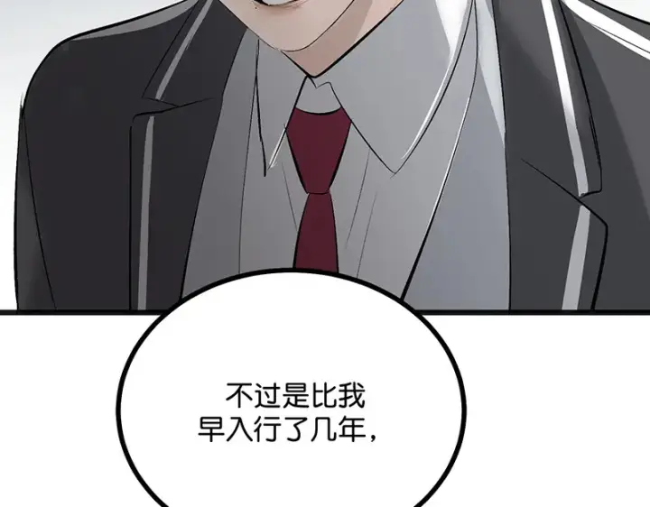 《C位成神3》90冲突图192