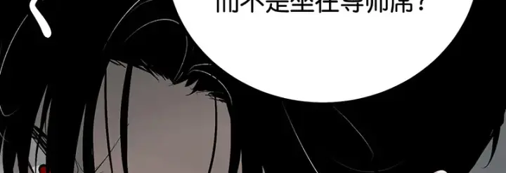 《C位成神3》90冲突图195